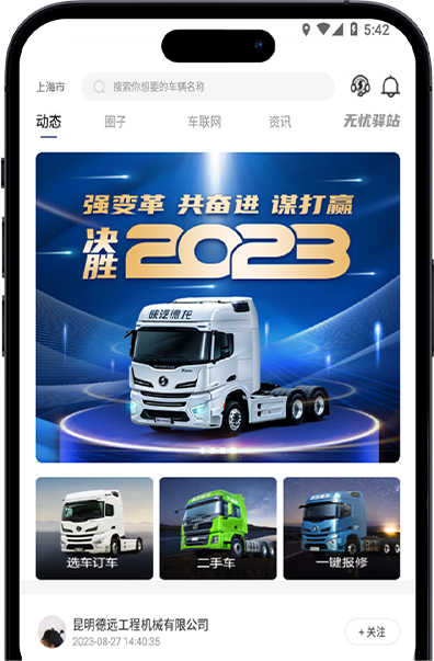 陕汽重型汽车有限公司
