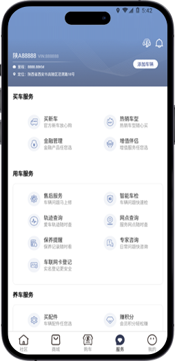 APP下载