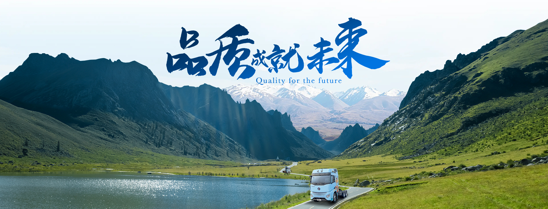 陕汽重型汽车有限公司